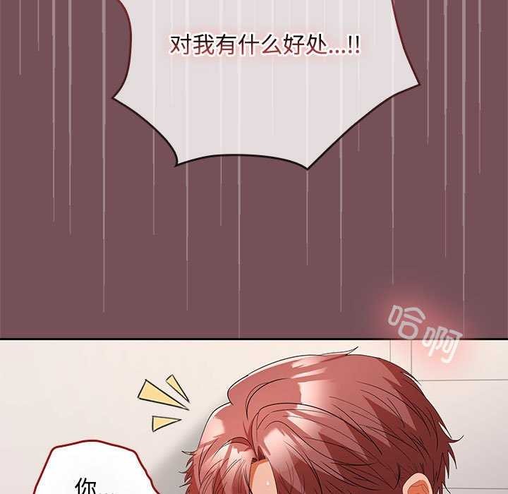 在公司偷偷爱第38話