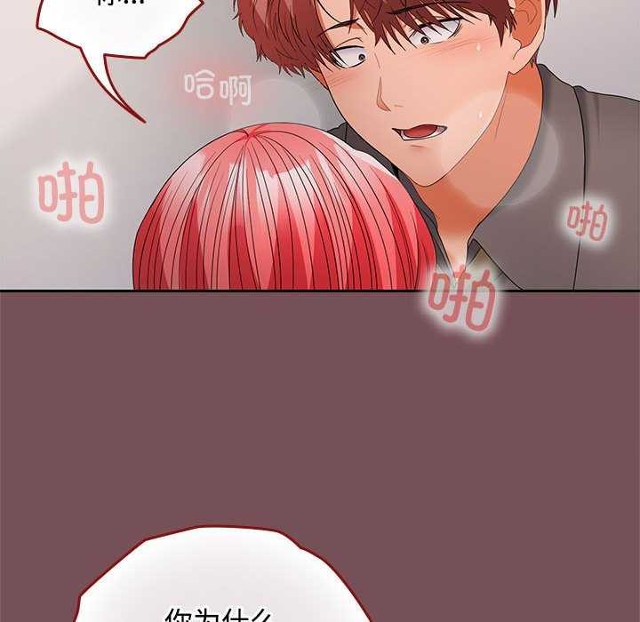 在公司偷偷爱第38話