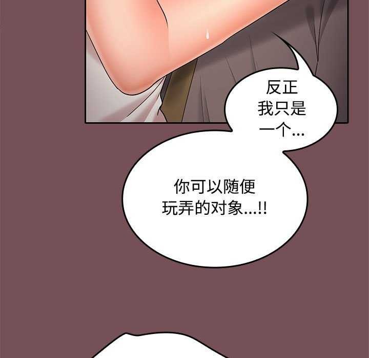 在公司偷偷爱第38話