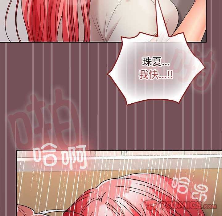 在公司偷偷爱第38話