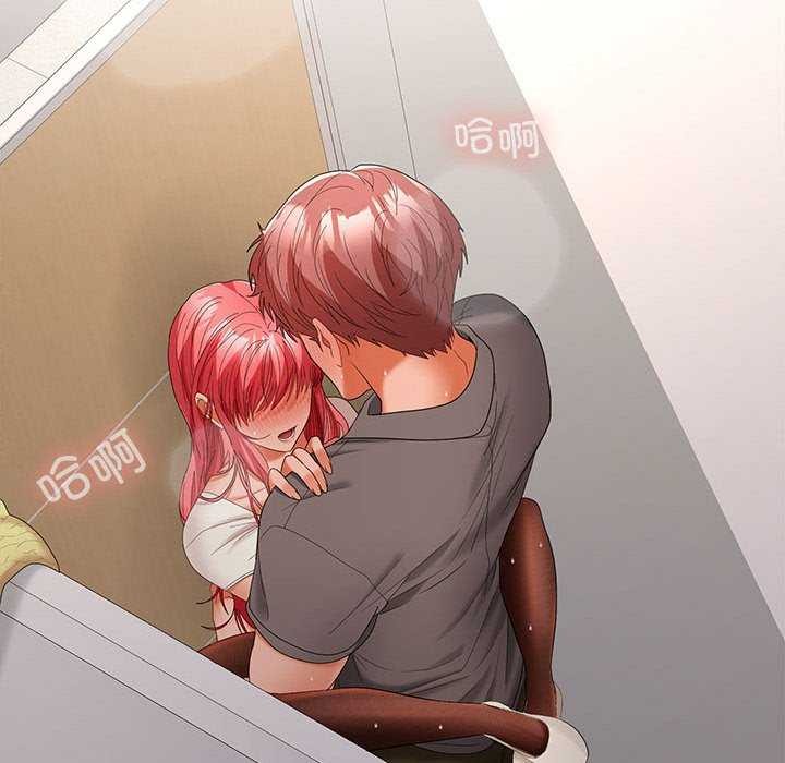 在公司偷偷爱第38話