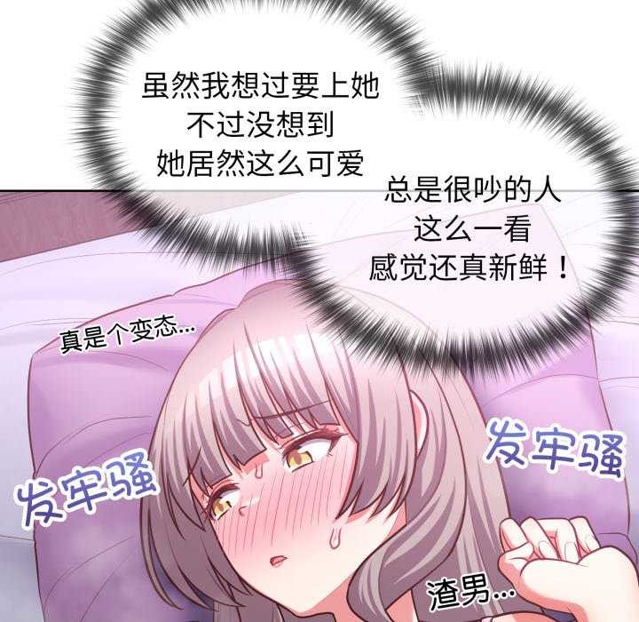 这公司归我了第37話