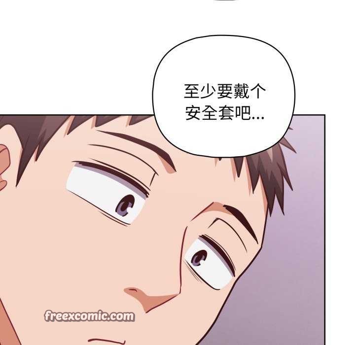 这公司归我了第37話