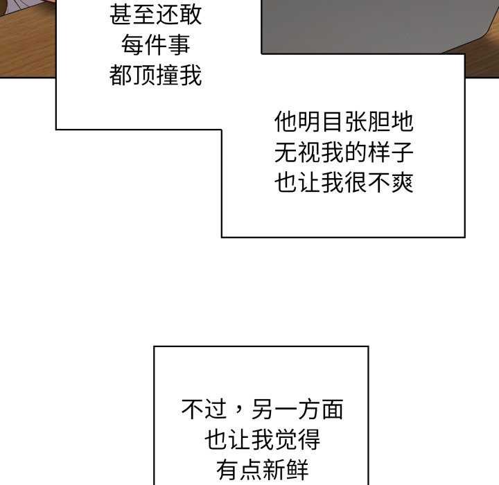 这公司归我了第37話