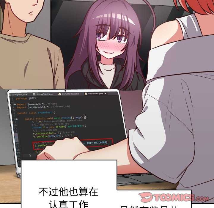 这公司归我了第37話