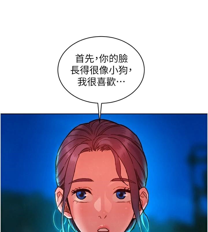 友情萬睡第113話-燦爛的仲夏夜