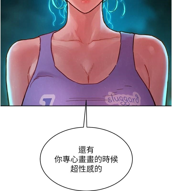 友情萬睡第113話-燦爛的仲夏夜
