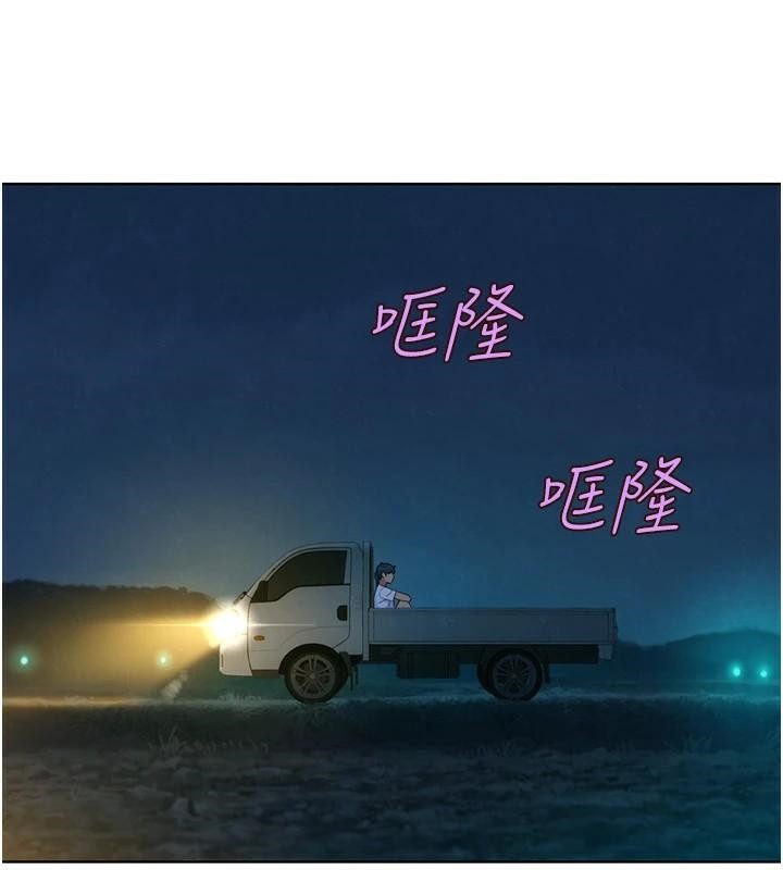 友情萬睡第113話-燦爛的仲夏夜