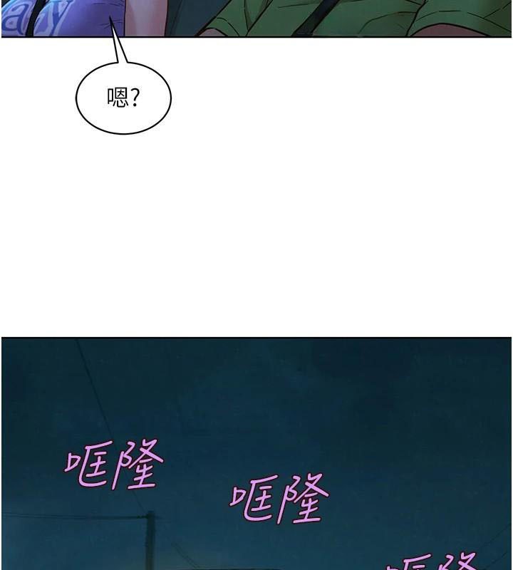 友情萬睡第113話-燦爛的仲夏夜