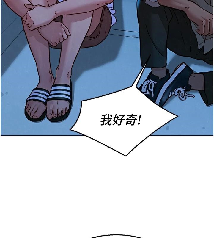 友情萬睡第113話-燦爛的仲夏夜