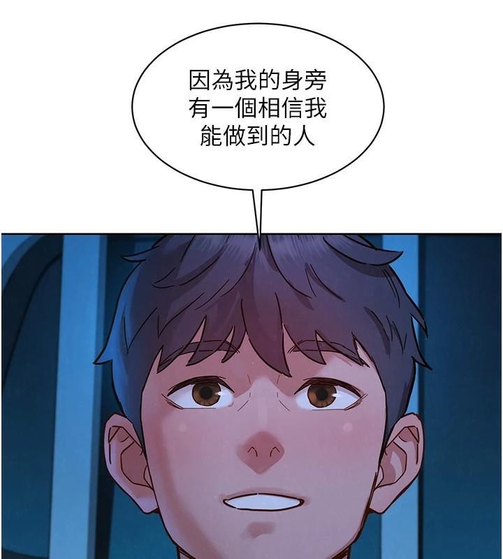 友情萬睡第113話-燦爛的仲夏夜