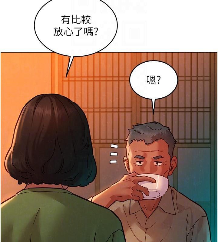 友情万睡第113話-燦爛的仲夏夜