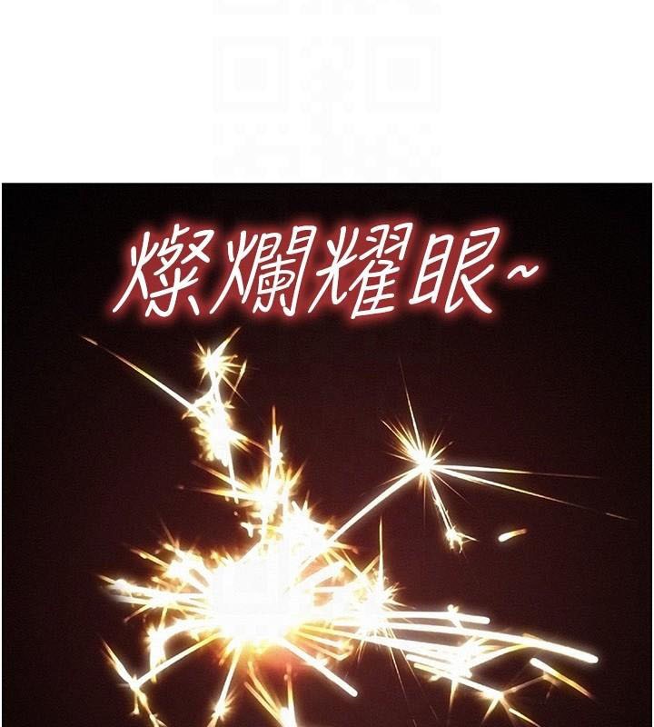 友情萬睡第113話-燦爛的仲夏夜