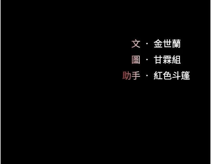 復仇母女丼第90話-美味的小女兒