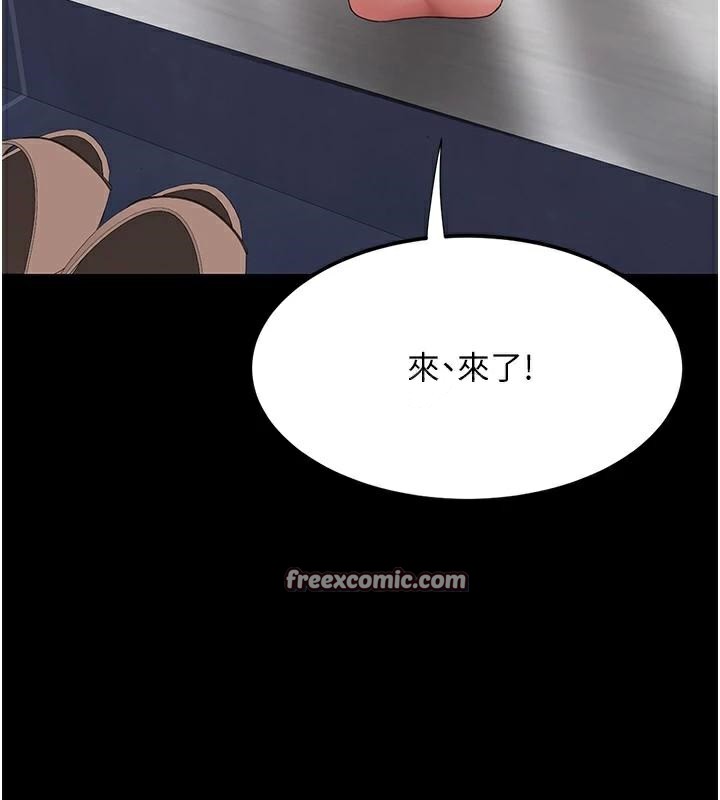 復仇母女丼第90話-美味的小女兒