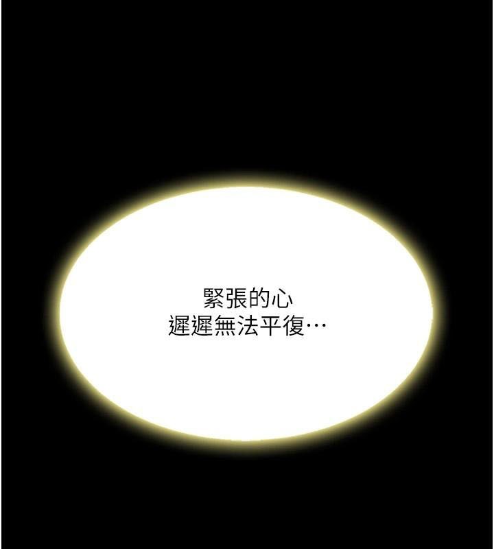 復仇母女丼第90話-美味的小女兒