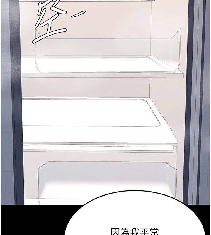 復仇母女丼第90話-美味的小女兒