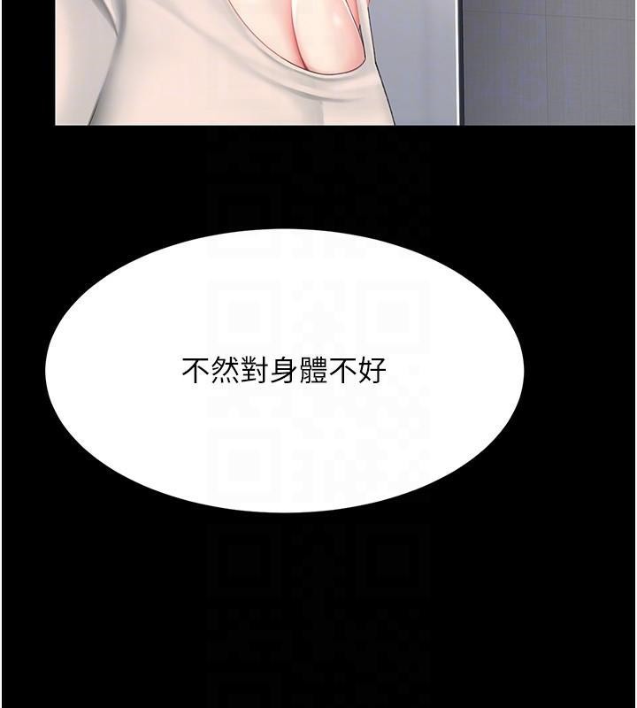 復仇母女丼第90話-美味的小女兒