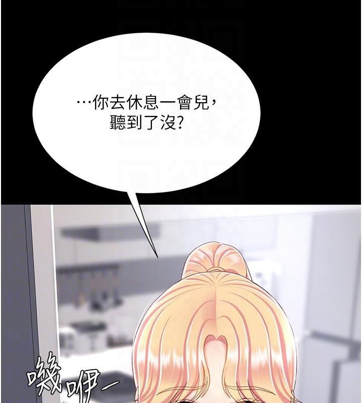 復仇母女丼第90話-美味的小女兒