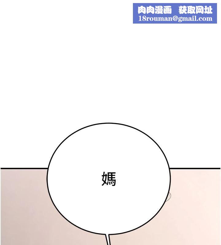 搶女友速成班第79話-你是我的男主角