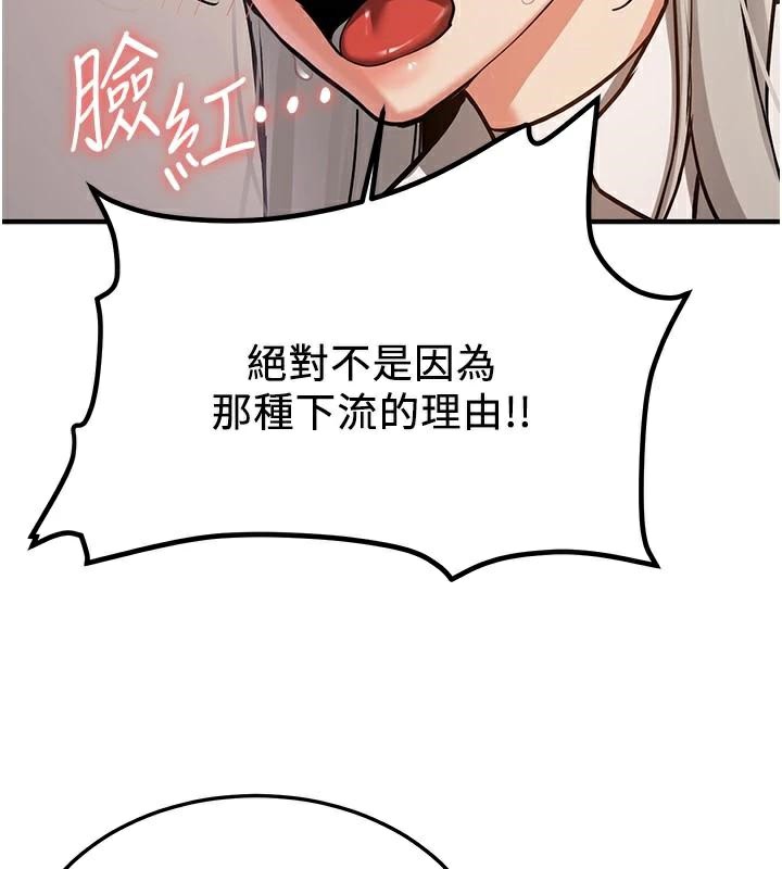 抢女友速成班第79話-你是我的男主角
