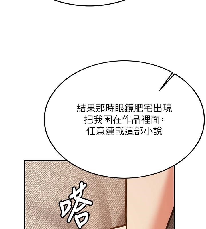 搶女友速成班第79話-你是我的男主角