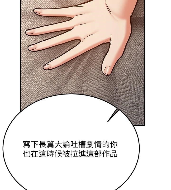 搶女友速成班第79話-你是我的男主角