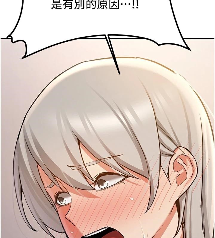 搶女友速成班第79話-你是我的男主角