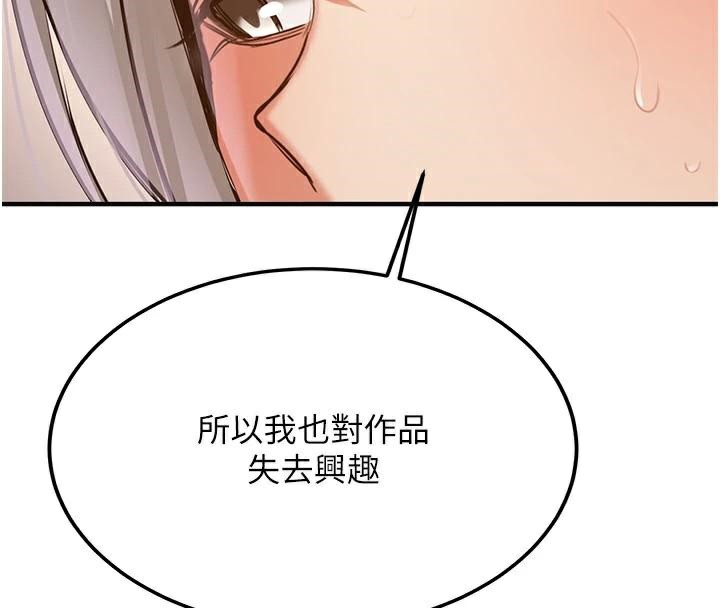 抢女友速成班第79話-你是我的男主角