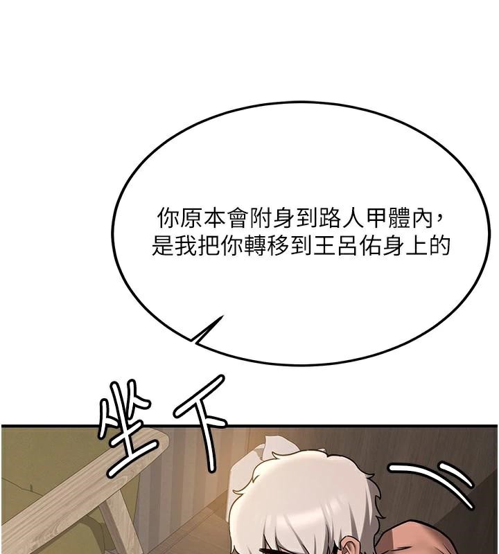 搶女友速成班第79話-你是我的男主角