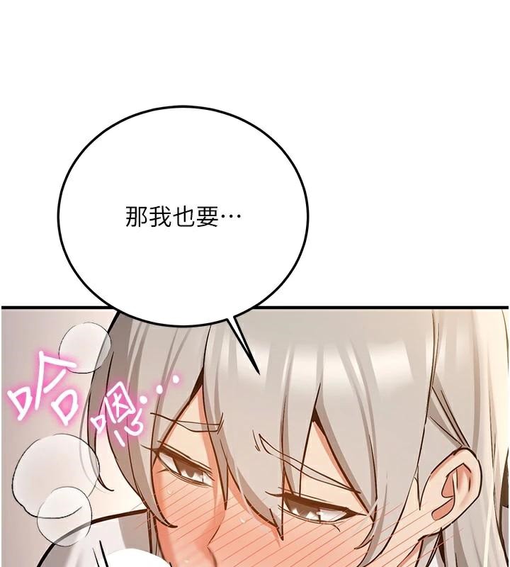 抢女友速成班第79話-你是我的男主角