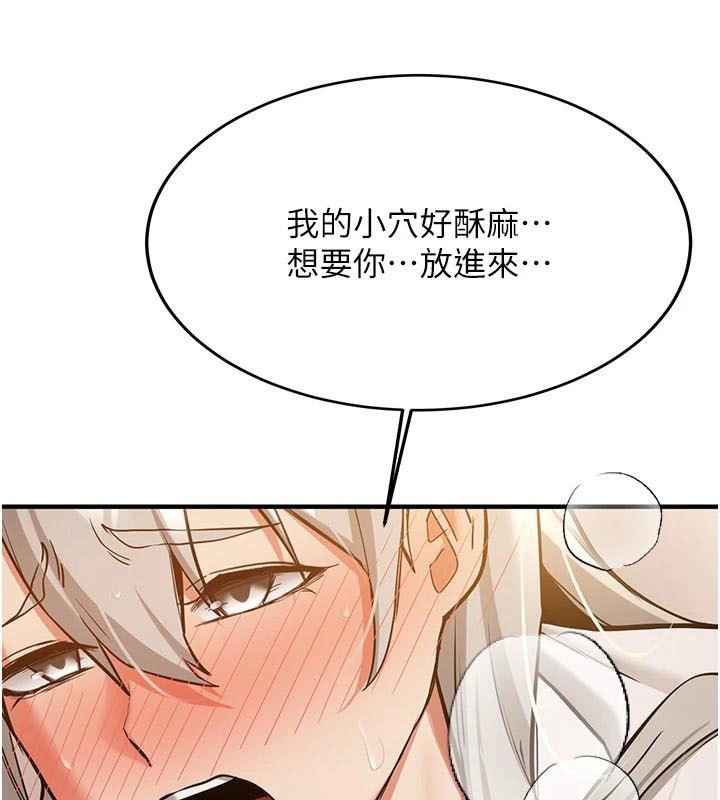 搶女友速成班第79話-你是我的男主角