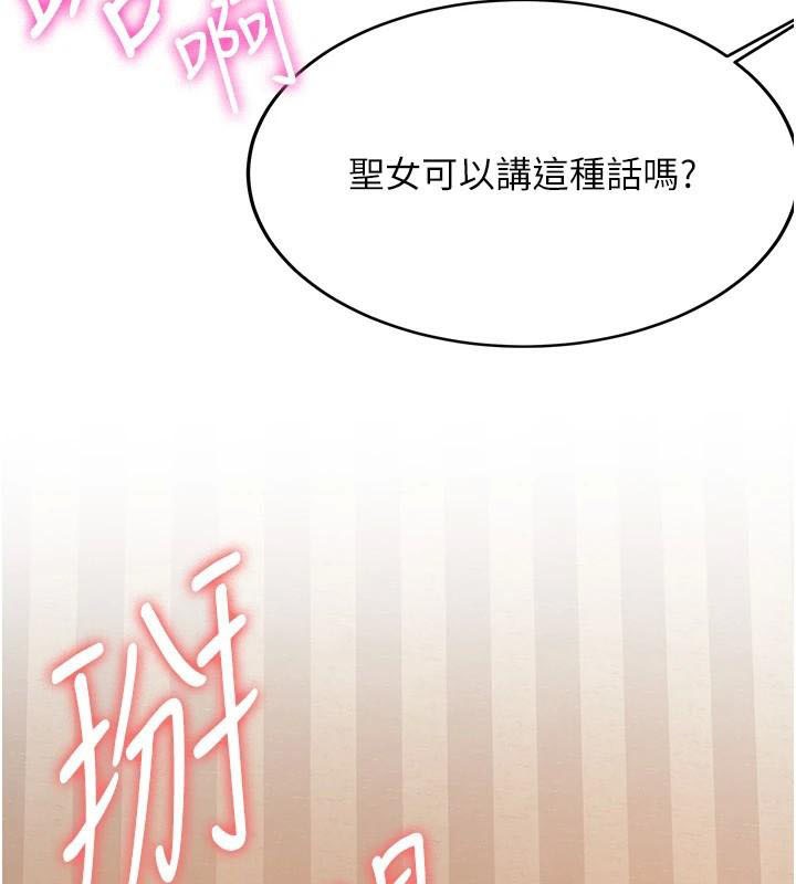 搶女友速成班第79話-你是我的男主角