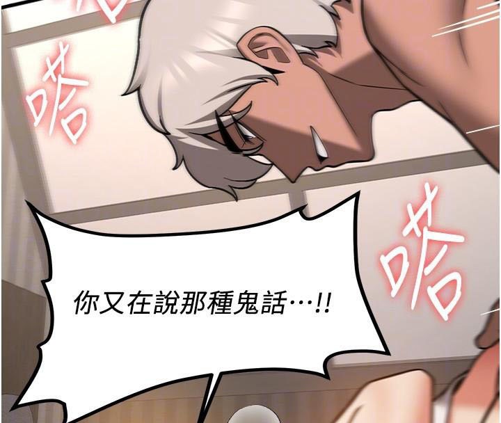 抢女友速成班第79話-你是我的男主角