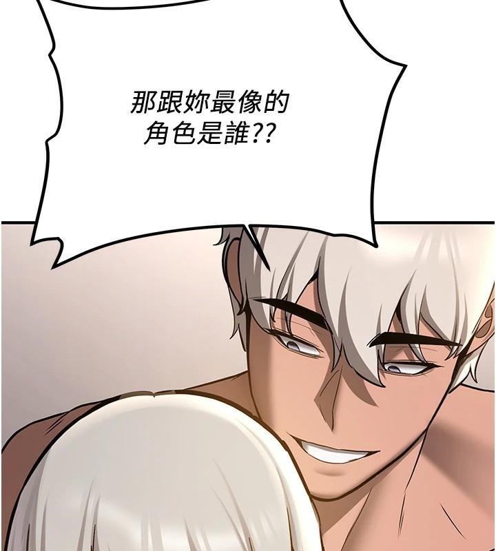 搶女友速成班第79話-你是我的男主角