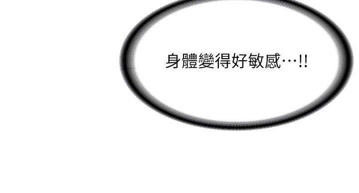 搶女友速成班第79話-你是我的男主角