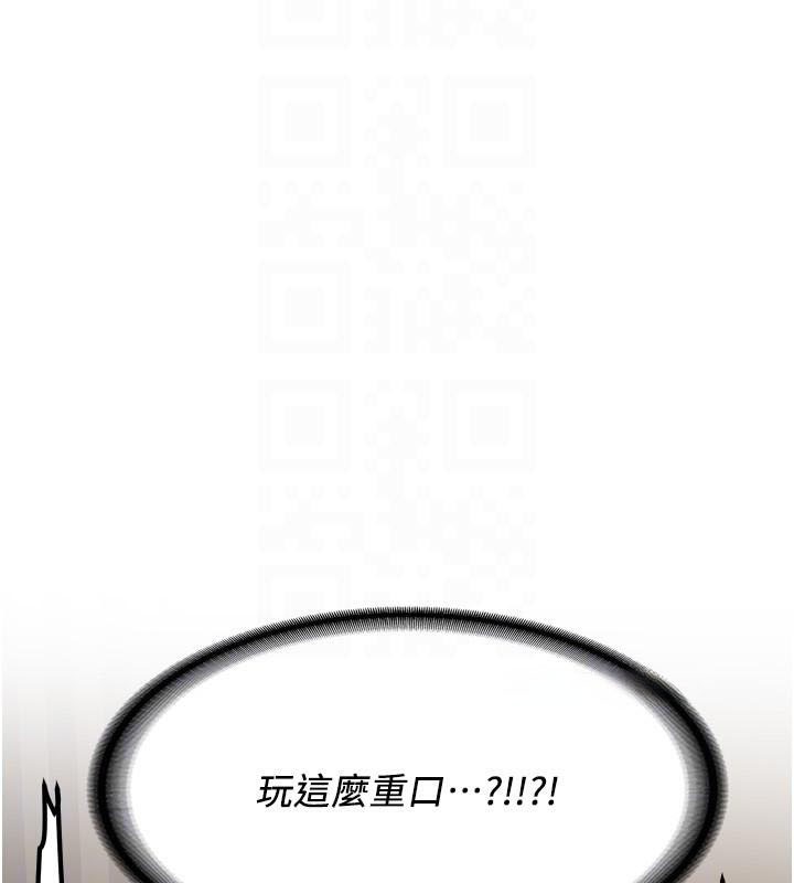 搶女友速成班第79話-你是我的男主角