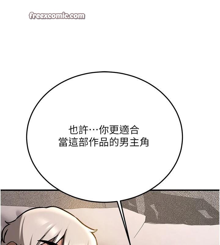 搶女友速成班第79話-你是我的男主角