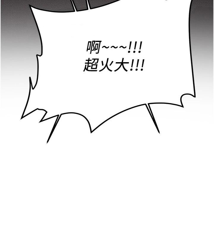 搶女友速成班第79話-你是我的男主角