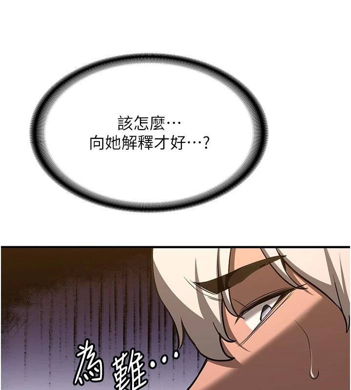 搶女友速成班第79話-你是我的男主角