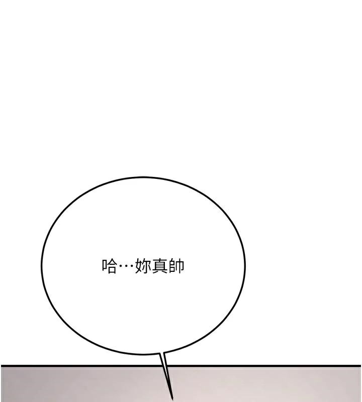 搶女友速成班第79話-你是我的男主角