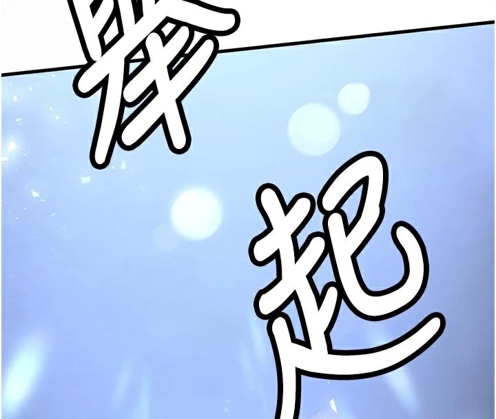 搶女友速成班第79話-你是我的男主角