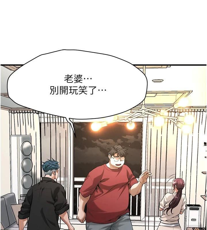 街頭幹架王第75話-現在跟我走吧