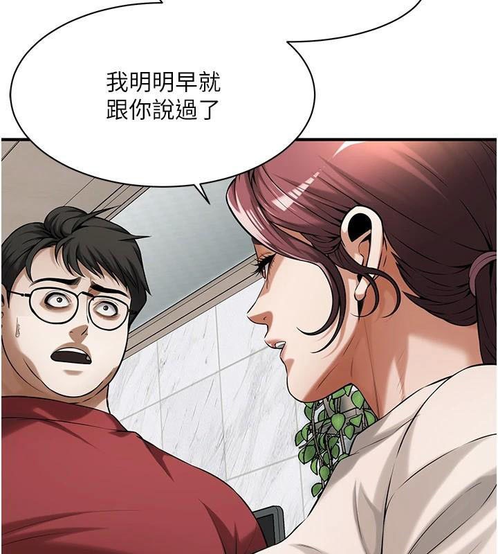 街头干架王第75話-現在跟我走吧