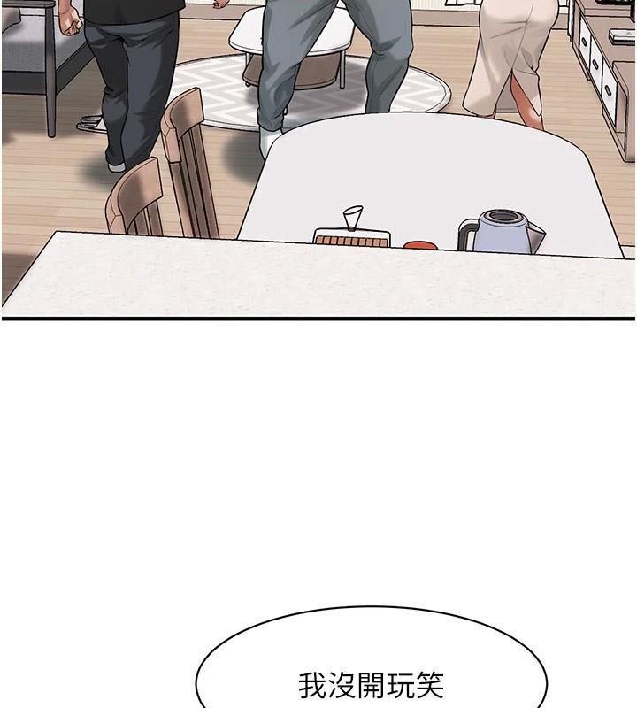 街頭幹架王第75話-現在跟我走吧