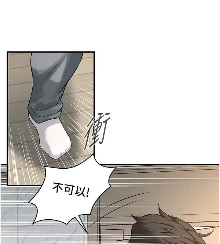 街頭幹架王第75話-現在跟我走吧