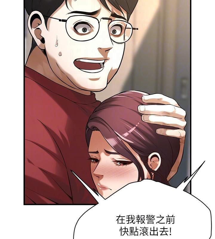 街頭幹架王第75話-現在跟我走吧