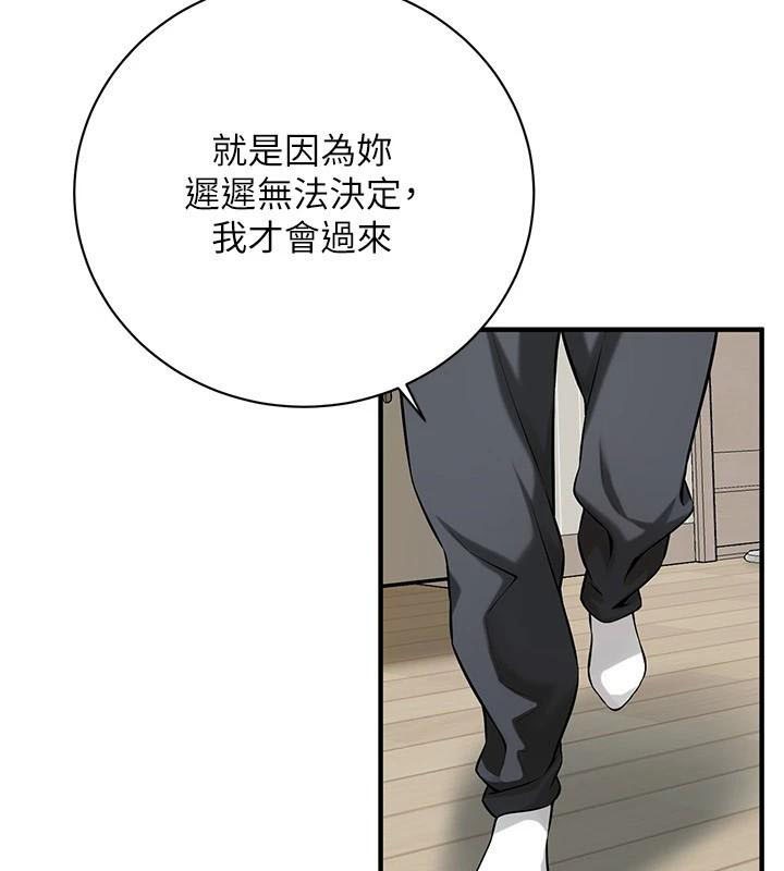 街头干架王第75話-現在跟我走吧