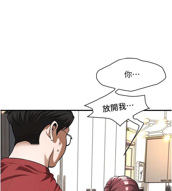 街頭幹架王第75話-現在跟我走吧