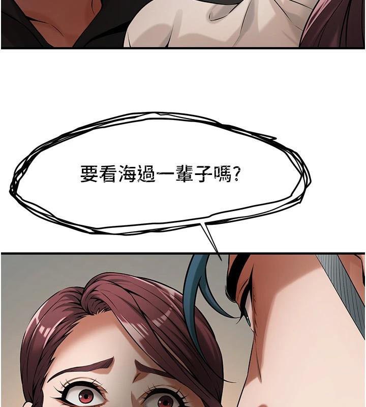 街頭幹架王第75話-現在跟我走吧